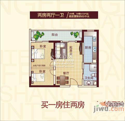 上海城市2室2厅1卫63㎡户型图