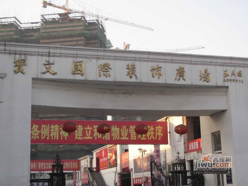 宝文君临大厦配套图图片
