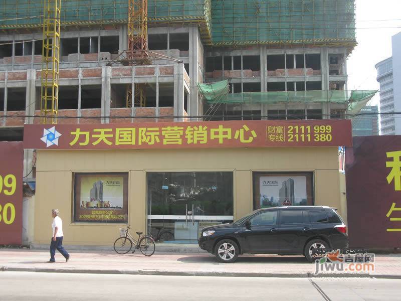 力天国际大厦售楼处图片