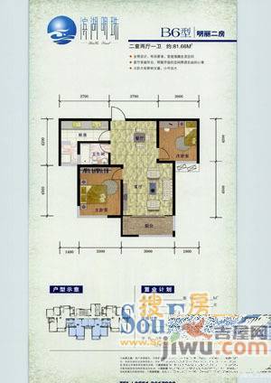 滨湖明珠3室2厅1卫户型图