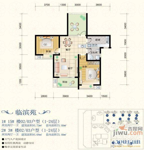 滨湖世纪城树荫苑2室1厅1卫户型图