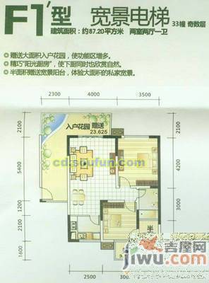 鑫苑望江花园2室2厅2卫77.5㎡户型图