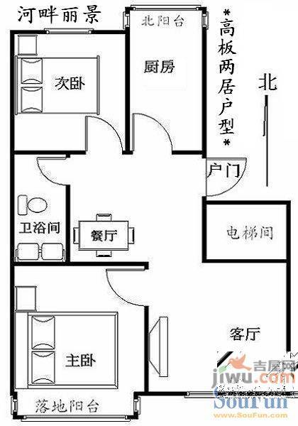 橘郡万绿园2室1厅1卫90㎡户型图