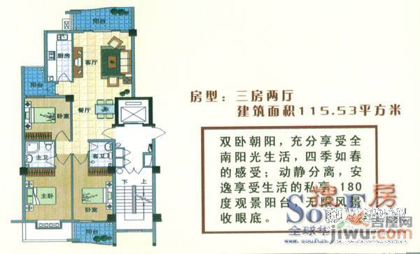 香江世纪名城4室2厅2卫122.2㎡户型图