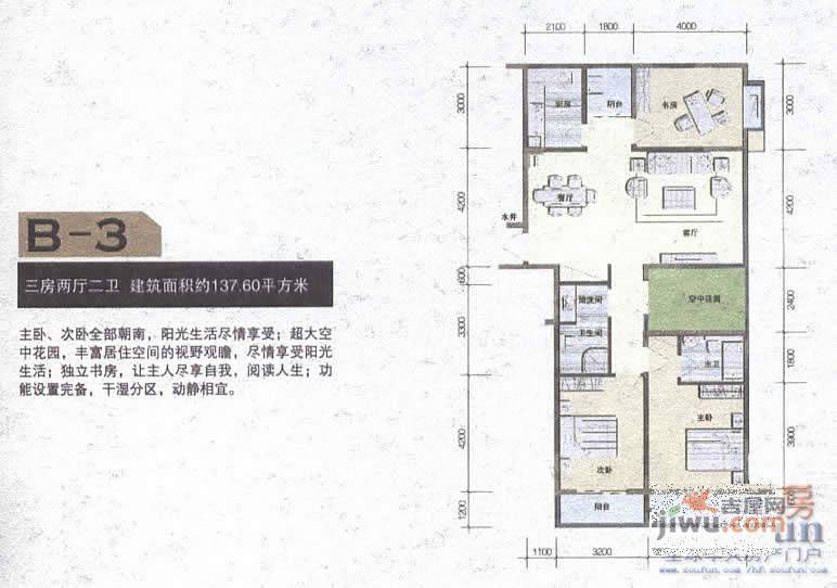 鑫苑望江花园2室2厅2卫77.5㎡户型图