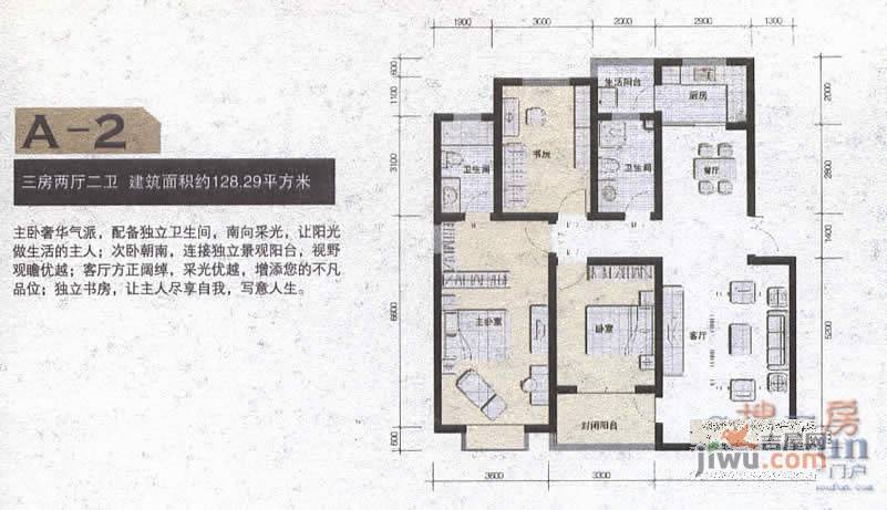 鑫苑望江花园2室2厅2卫77.5㎡户型图