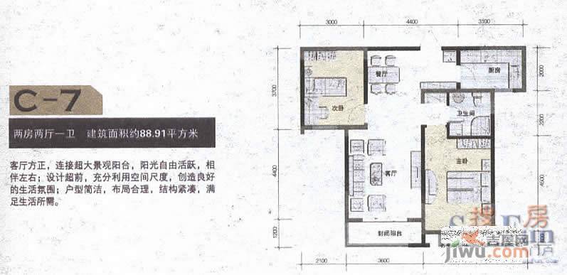 鑫苑望江花园2室2厅2卫77.5㎡户型图