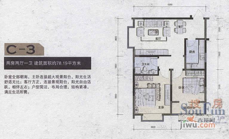 鑫苑望江花园2室2厅2卫77.5㎡户型图