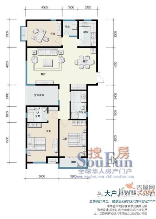 鑫苑望江花园2室2厅2卫77.5㎡户型图