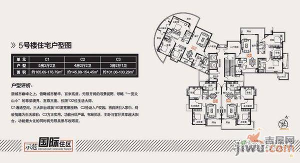 金地国际城1室1厅1卫37㎡户型图