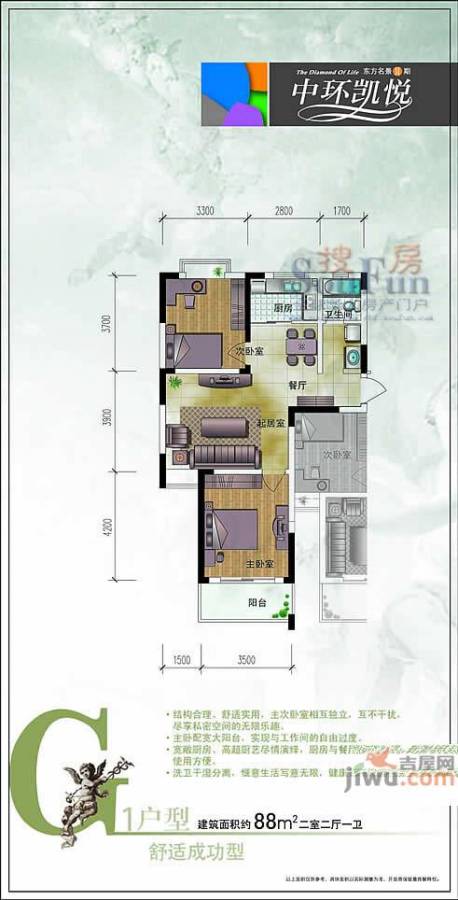 中环东方名景4室2厅2卫142㎡户型图