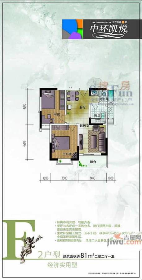 中环东方名景4室2厅2卫142㎡户型图