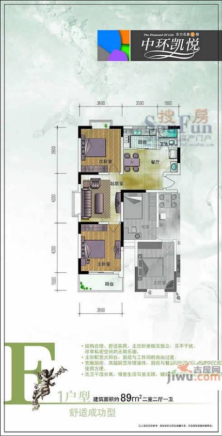 中环东方名景4室2厅2卫142㎡户型图