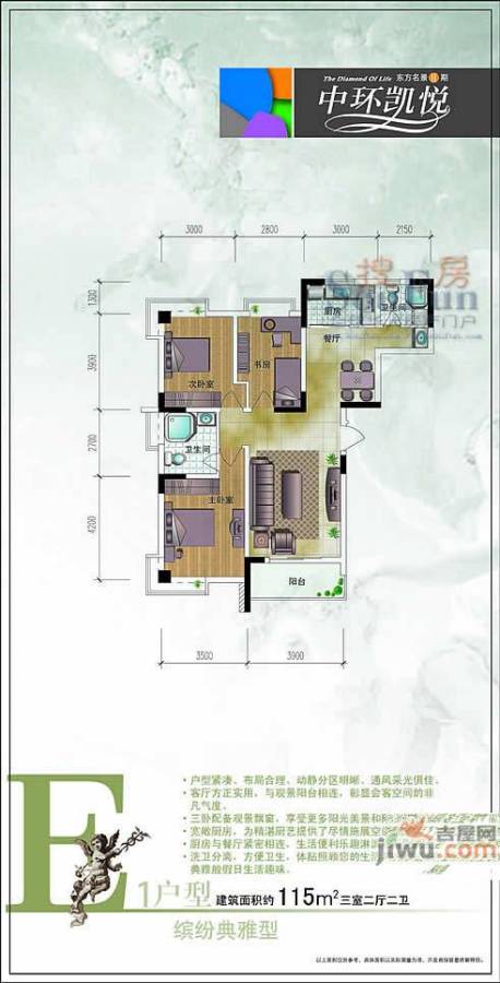 中环东方名景4室2厅2卫142㎡户型图