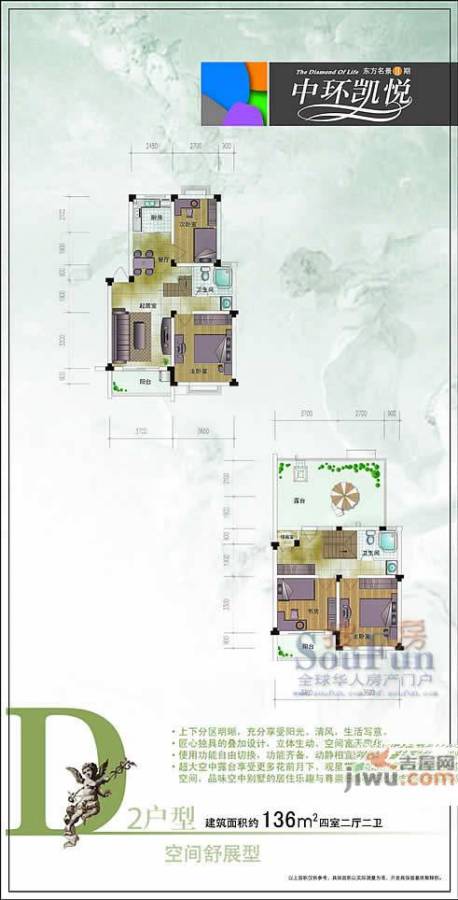 中环东方名景4室2厅2卫142㎡户型图