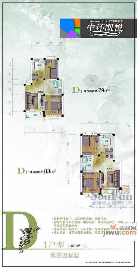 中环东方名景4室2厅2卫142㎡户型图