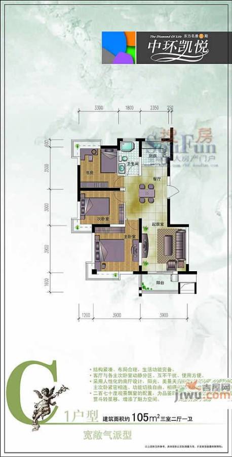 中环东方名景4室2厅2卫142㎡户型图