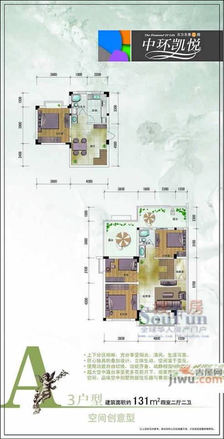 中环东方名景4室2厅2卫142㎡户型图