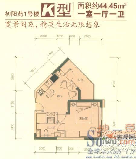 绿城百合公寓1室1厅1卫44.5㎡户型图