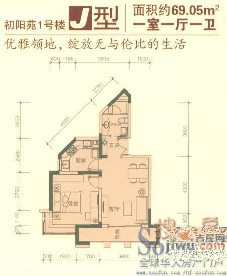 绿城百合公寓1室1厅1卫69㎡户型图