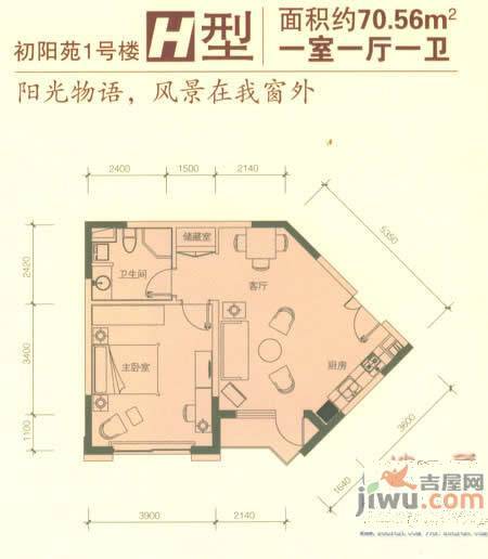 绿城百合公寓1室1厅1卫70.6㎡户型图