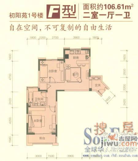 绿城百合公寓2室1厅1卫106.6㎡户型图