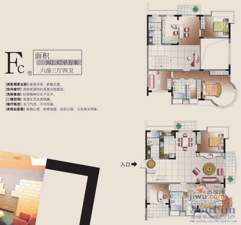 乡村花园南艳湾3室2厅2卫133㎡户型图