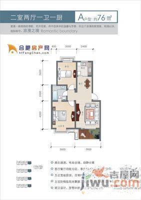 天门湖新界3室2厅1卫118㎡户型图