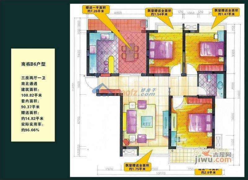 芙蓉新天地3室2厅2卫户型图