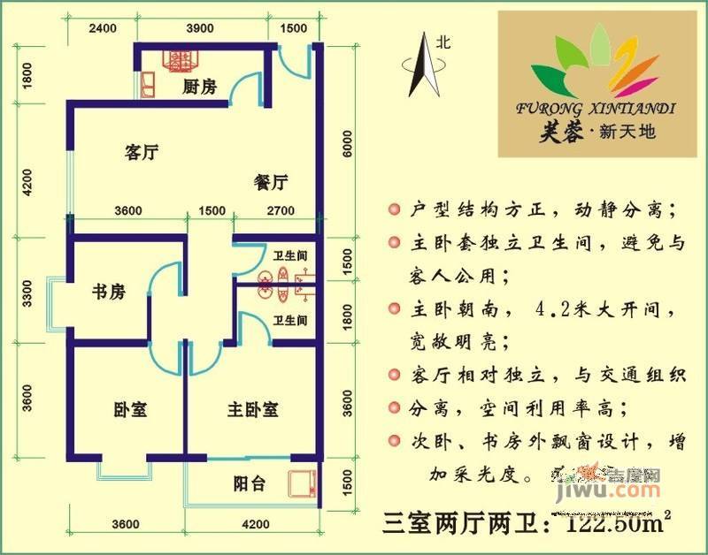 芙蓉新天地3室2厅2卫户型图