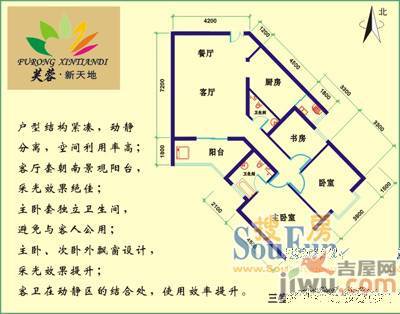 芙蓉新天地3室2厅2卫户型图