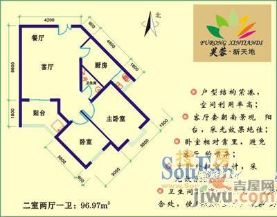 芙蓉新天地3室2厅2卫户型图