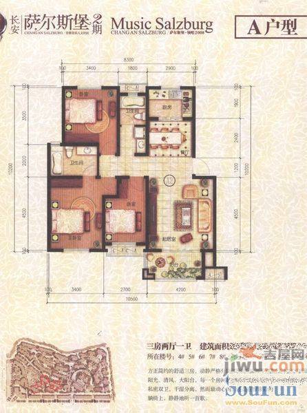 临湖社区3室1厅1卫92㎡户型图