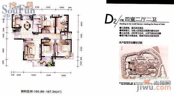 御景湾4室2厅2卫户型图