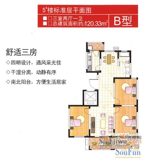 璟泰赢家广场3室2厅1卫109㎡户型图