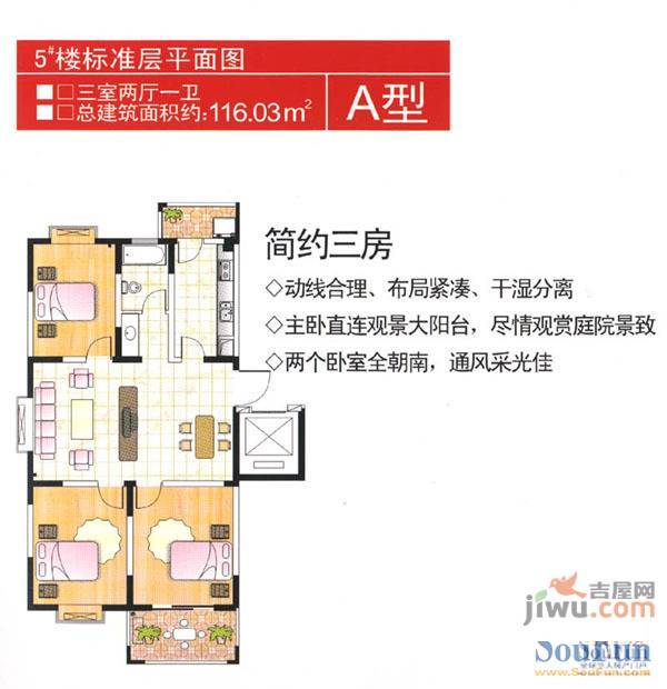 璟泰赢家广场3室2厅1卫109㎡户型图