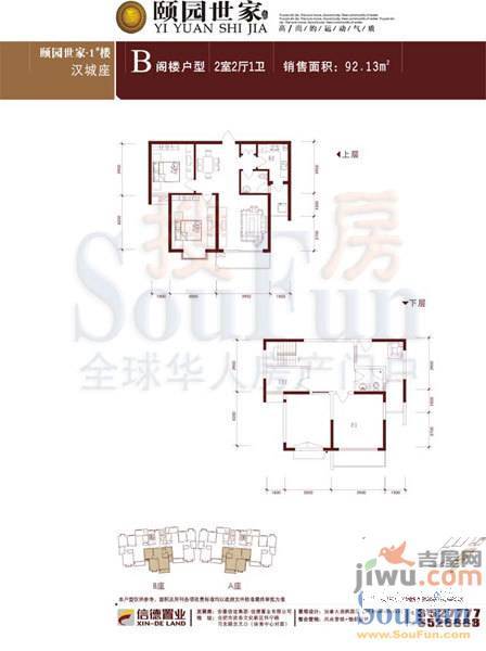 颐园世家3室2厅2卫135.4㎡户型图