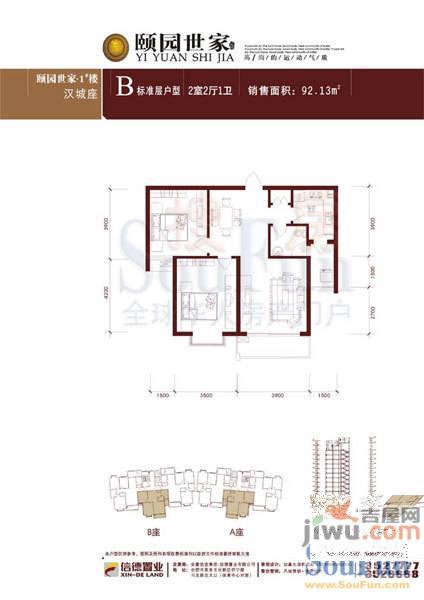 颐园世家3室2厅2卫135.4㎡户型图