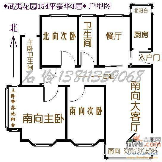 园林都市2室2厅1卫83㎡户型图