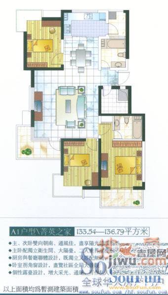 湖畔春天3室2厅2卫121.7㎡户型图