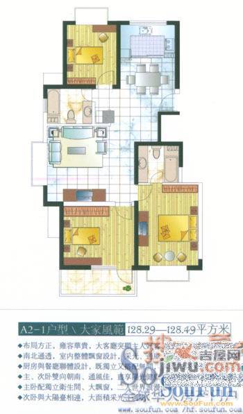 湖畔春天3室2厅2卫121.7㎡户型图