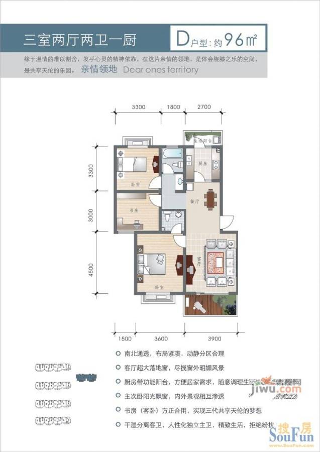 天门湖博雅居3室2厅1卫91㎡户型图