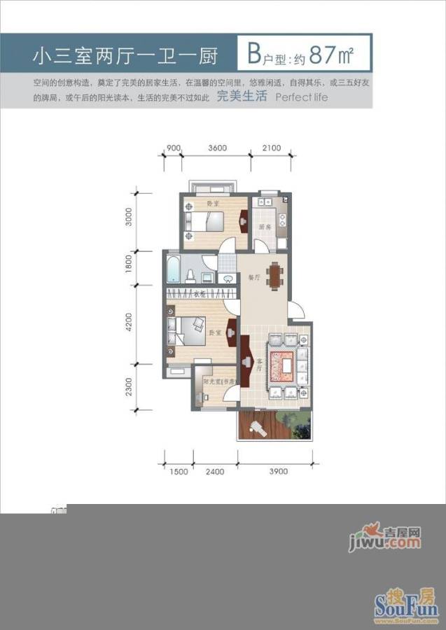 天门湖博雅居3室2厅1卫91㎡户型图