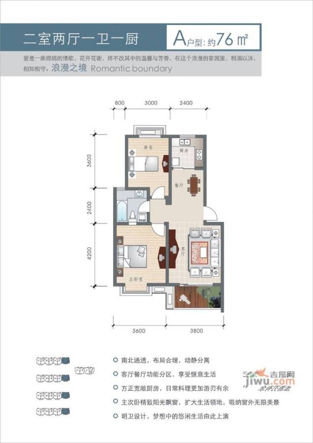 天门湖博雅居3室2厅1卫91㎡户型图