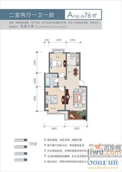 蓬莱花园3室2厅1卫105㎡户型图