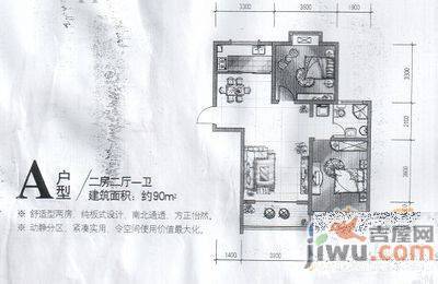 卫庄小区2室1厅1卫63㎡户型图