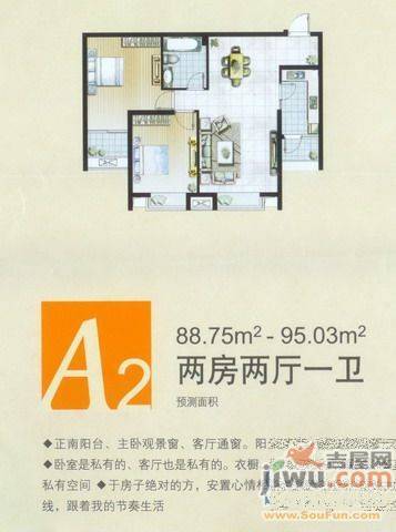 杏建小区3室1厅1卫103㎡户型图