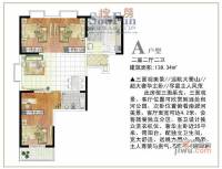 金湾嘉园2室2厅2卫139.3㎡户型图
