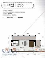 寰宇上都1室1厅1卫47㎡户型图