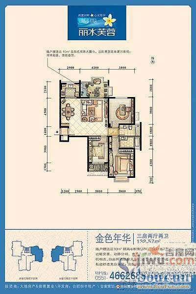 丽水芙蓉3室2厅2卫125.4㎡户型图